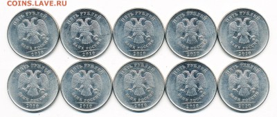 Редкие 5 рублей 2010 ммд шт.В1 (10 штук) - 30.03.17. - 5-10 В1 (а.)