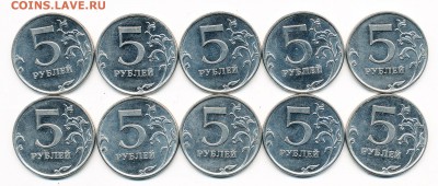 Редкие 5 рублей 2010 ммд шт.В1 (10 штук) - 30.03.17. - 5-10 В1 (р.)