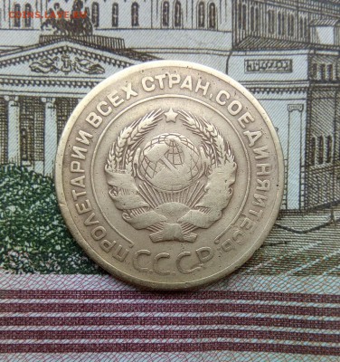 5 коп 1927год РЕДКАЯ С200р - IMG_20170324_142211_762