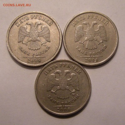 Редкие 5 рублей 2008 спмд шт.3 и 4; ммд шт.1.1 - 30.03.17. - DSCN8727
