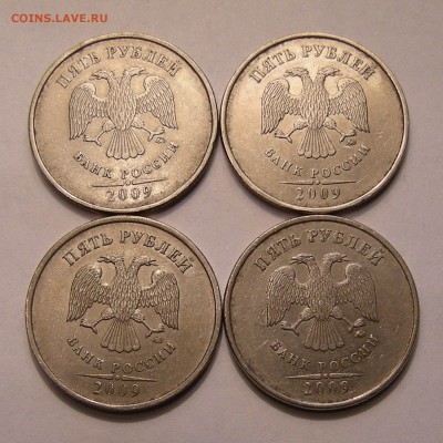 Редкие 5 рублей 2009 ммд шт.А3--А4--Г1--Г2 - до 30.03.17. - DSCN8723