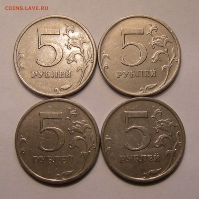 Редкие 5 рублей 2009 ммд шт.А3--А4--Г1--Г2 - до 30.03.17. - DSCN8725