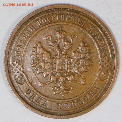1 копейка 1911 год *** хорошая *** 28,03,17 в 22,00 - новое фото 227