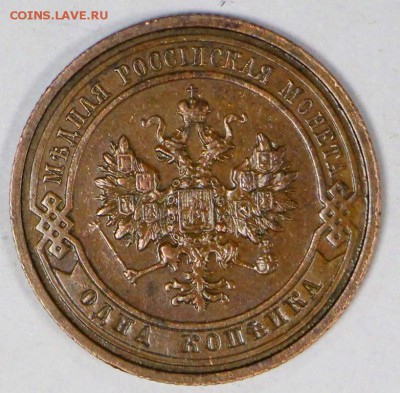 1 копейка 1912 год *** хорошая *** 28,03,17 в 22,00 - новое фото 231