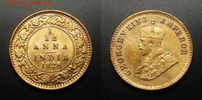 МОНЕТЫ МИРА 03-17 - Брит. Индия – 1-12 анна (1925) «Георг V» №1