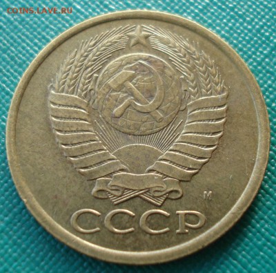 5 копеек 1990 "М" СССР с 200рублей до 22:00 30.03.2017 - DSC04837.JPG