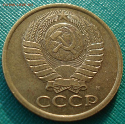 5 копеек 1990 "М" СССР с 200рублей до 22:00 30.03.2017 - DSC04836.JPG