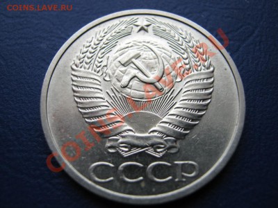 50 копеек 1975 г.РЕДКИЕ!!! до 09.02.11г.________22-00_______ - 2.5