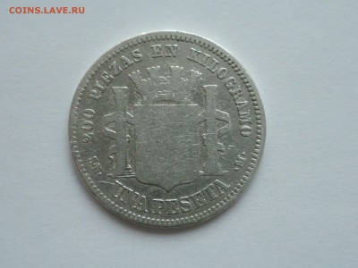 1 песета Испания, 1870 г., до 26.03.17 г., - 22.31. - imgonline-com-ua-Compressed-Z0YMA9cLad
