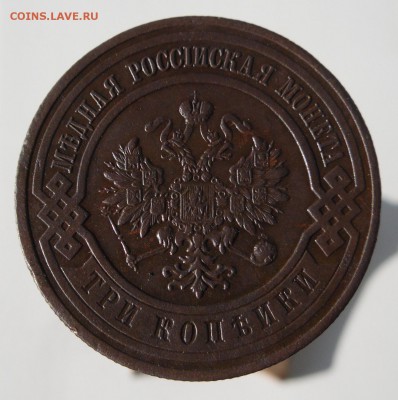2,3 копейки (4шт) 1915,1916гг до 26.03, 22.00 МСК - 6