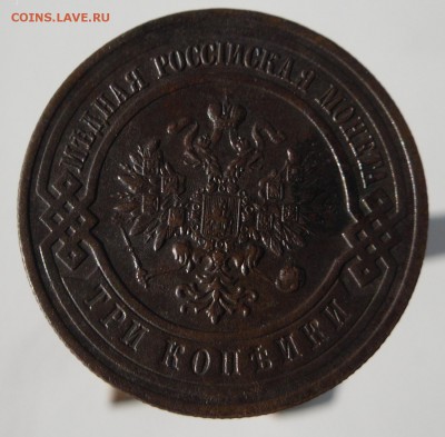 2,3 копейки (4шт) 1915,1916гг до 26.03, 22.00 МСК - 8