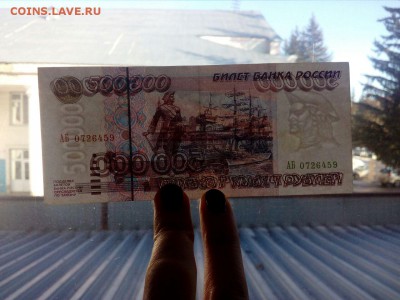Re: 500000р 1995 год  на сутки - IMG-20170324-WA0004