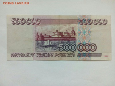 Re: 500000р 1995 год  на сутки - IMG-20170324-WA0002