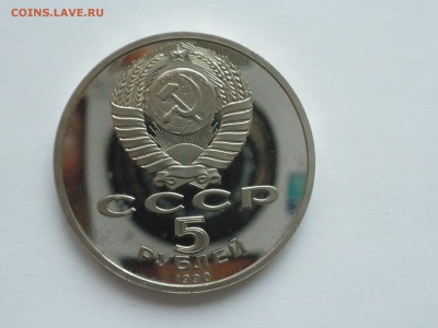 5 руб 1990 г Большой дворец ПРУФ до 26.03.17 г., - 22.31 - imgonline-com-ua-Compressed-qCnSTBNffee