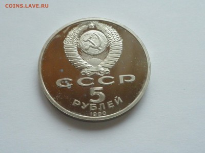 5 руб 1990 г Большой дворец ПРУФ до 26.03.17 г., - 22.31 - imgonline-com-ua-Compressed-FJZaQx9tQkrjQP