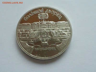5 руб 1990 г Большой дворец ПРУФ до 26.03.17 г., - 22.31 - imgonline-com-ua-Compressed-R9kXxjgr6JSe