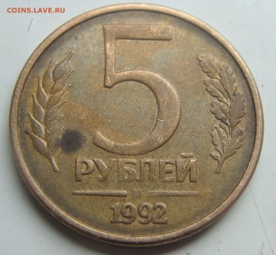 4 полных раскола на монетах 1р,5р,10к. - 5.JPG