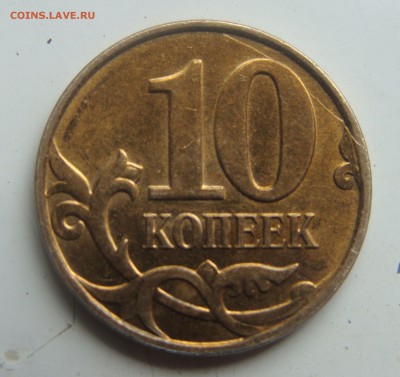 4 полных раскола на монетах 1р,5р,10к. - DSC00469.JPG