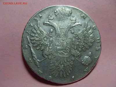 Оценка, Анна 1 рубль 1731 - SDC11718.JPG