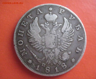 рубль 1818   25.03.17 - 52304021 %2525282%252529