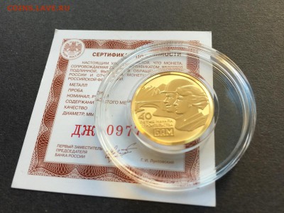 50 руб 2014 года  БАМ золото оценка - IMG_20170324_160843