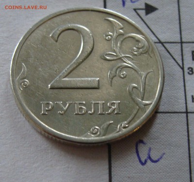2 рубля 1999 Сп Отличная + 1 рубль 1999 Мд - DSC00560.JPG