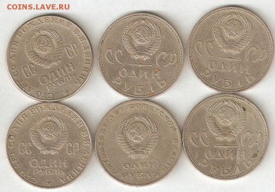 ШЕСТЬ СОВЕСТКИХ ЮБИЛЕЕК С РУБЛЯ! - 4