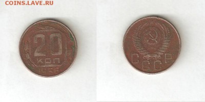 20 КОПЕЕК 1956 - 11