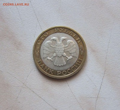 100 РУБ. 1992г. (ММД).БЛИЦ. до 26.03. 22-00 мск - 100р_92_2
