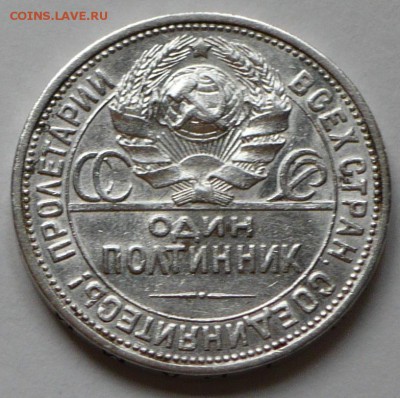 один полтинник 1926 г., до 26.03.17 г., в 22.00 мск - 2