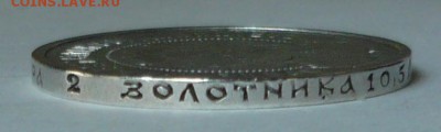 лот № 1, 50 копеек 1922 г., до 26.03.17 г., в 22.00 мск - 27