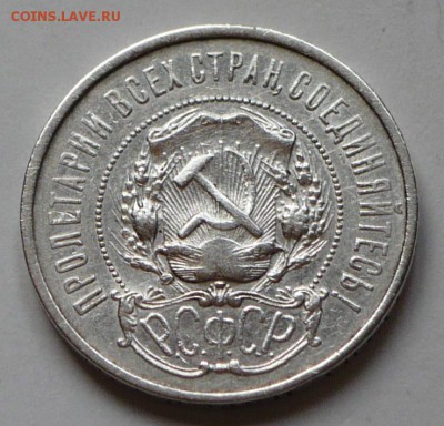 лот № 1, 50 копеек 1922 г., до 26.03.17 г., в 22.00 мск - 26