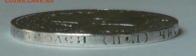 лот №2, 50 копеек 1922 г., до 26.03.17 г., в 22.00 мск - 32