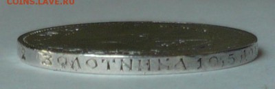 лот №2, 50 копеек 1922 г., до 26.03.17 г., в 22.00 мск - 31