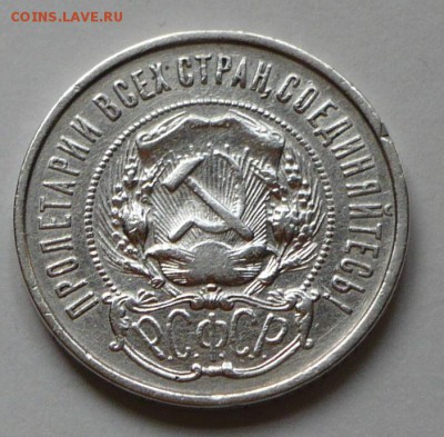 лот №2, 50 копеек 1922 г., до 26.03.17 г., в 22.00 мск - 30