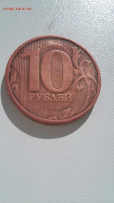 10 рублей 2012 года не магнитная - image (15)