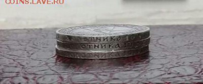 50 копеек 1921 года 3 штуки . На сутки ! - IMG-20170323-WA0004-1
