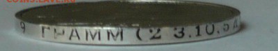 лот №4, один полтинник 1924 г., до 26.03.17 г., в 22.00 мск - 23