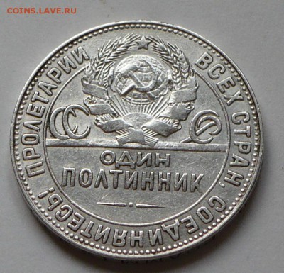 лот №4, один полтинник 1924 г., до 26.03.17 г., в 22.00 мск - 22