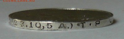 лот №5, один полтинник 1924 г., до 26.03.17 г, в 22.00 мск - 16