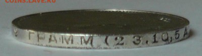 лот №5, один полтинник 1924 г., до 26.03.17 г, в 22.00 мск - 15