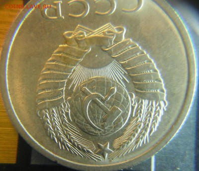 20 коп1990 - DSCF3640.JPG