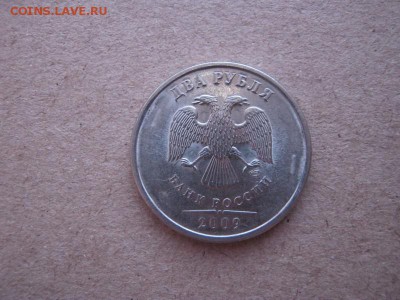 2 рубля 2009 г. магнитная, СПМД, определение штемпеля - IMG_1868с444
