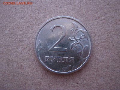2 рубля 2009 г. магнитная, СПМД, определение штемпеля - IMG_1871с444