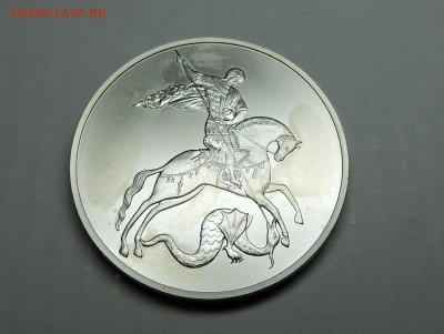 Три рубля 2010 год георгий победоносец - DSCN4031.JPG
