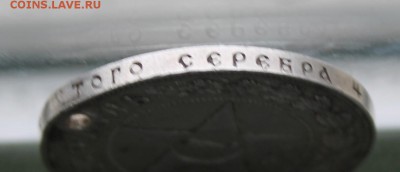Рубль 1921 год "Полуточка" с дыркой. - IMG_8699.JPG