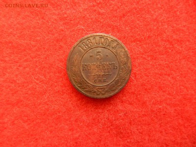 5 копеек 1881г. - DSCN1415[1].JPG