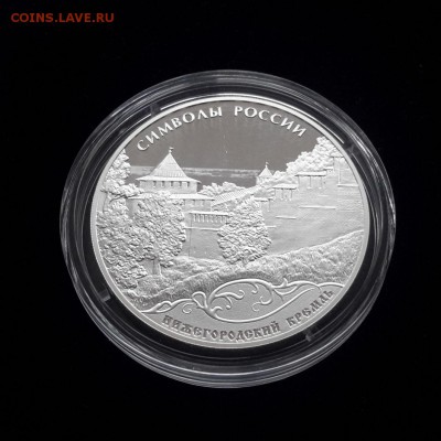 Символы России фикс до 29.03 22:10 - 20170120_151251