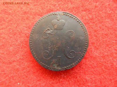 3 копейки серебром 1841г. см. не частая монета. - DSCN1408[1].JPG