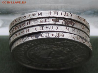 Полтинники 1922 год ПЛ-4шт Штемпельный блеск. - IMG_8742.JPG